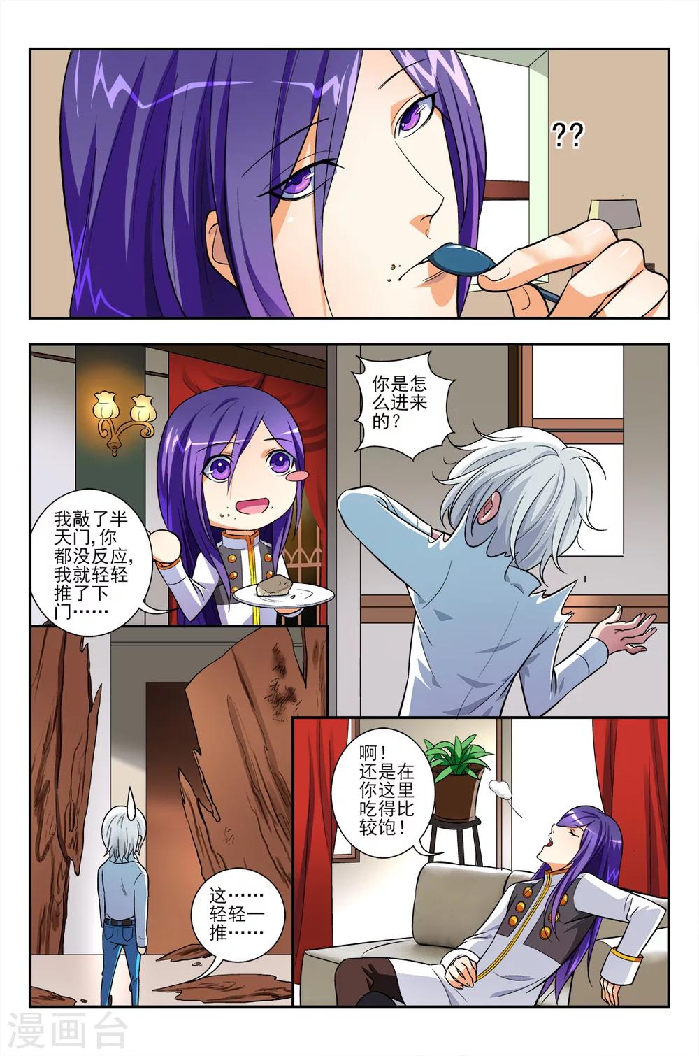 第6话 抱劲成丹-第6话