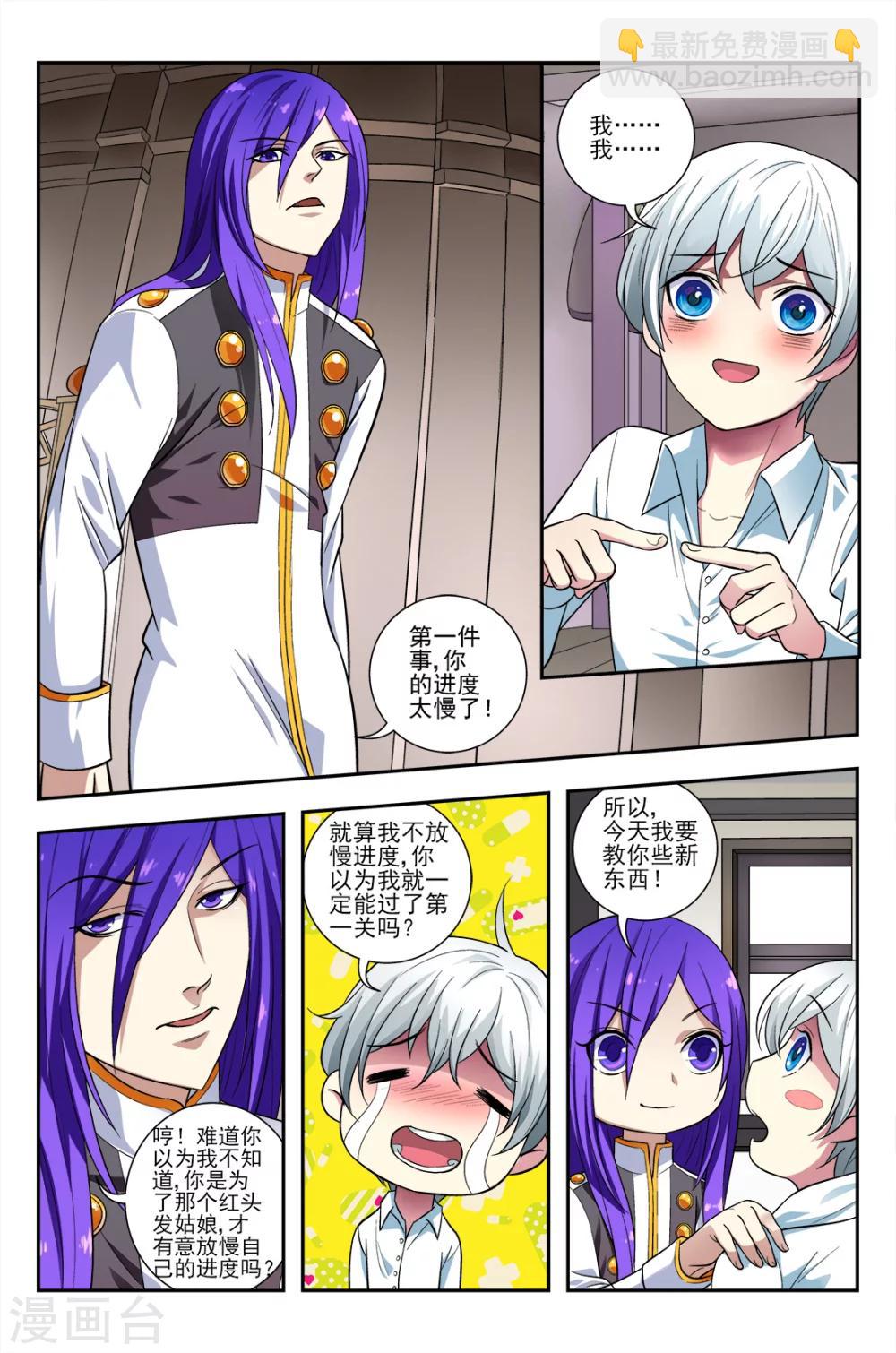 第6话 抱劲成丹-第6话