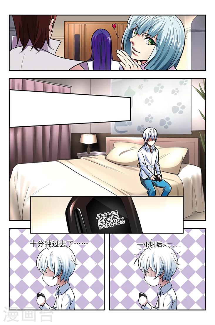 第8话 命魂杀戮-第8话