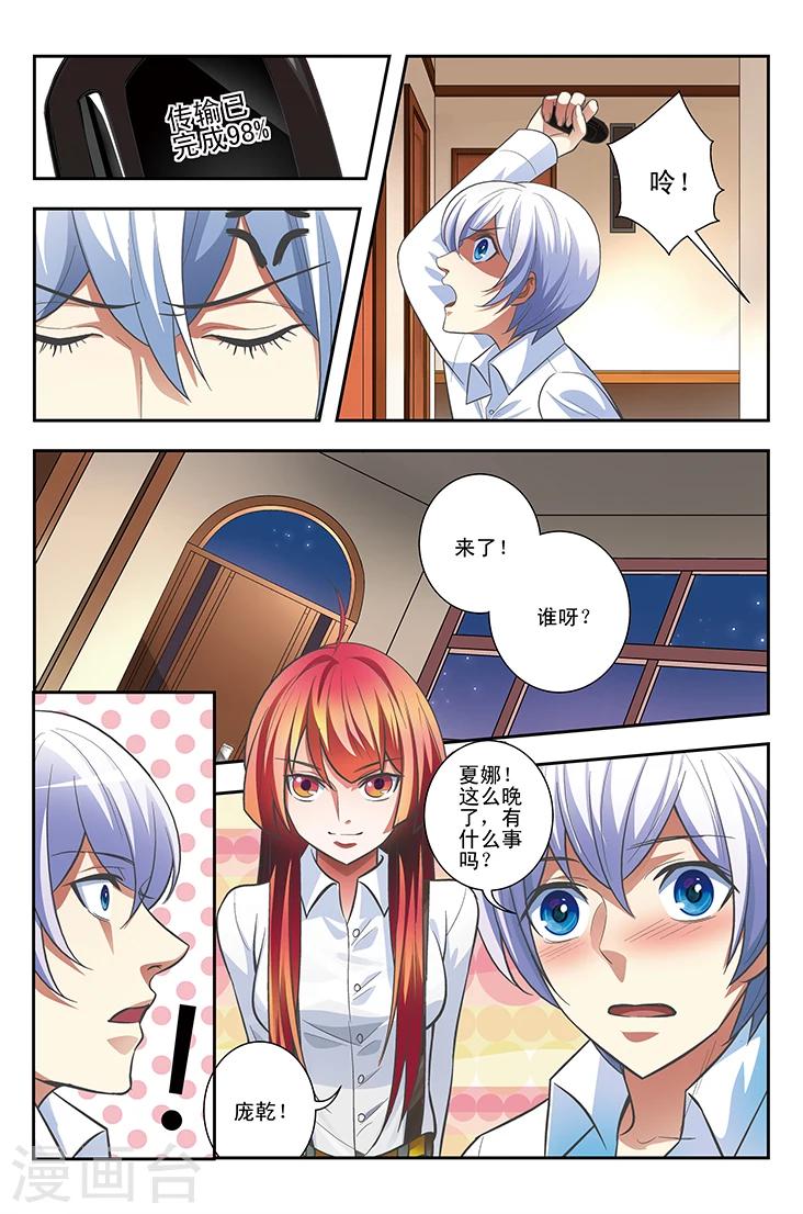 第8话 命魂杀戮-第8话