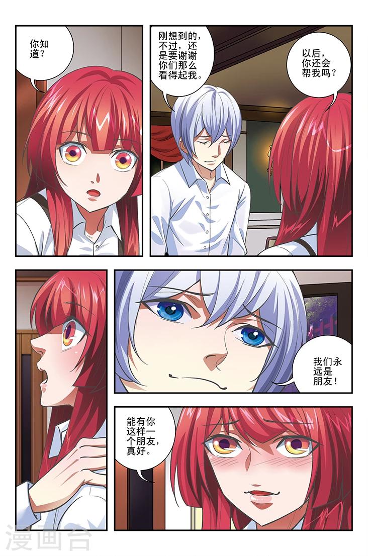 第8话 命魂杀戮-第8话