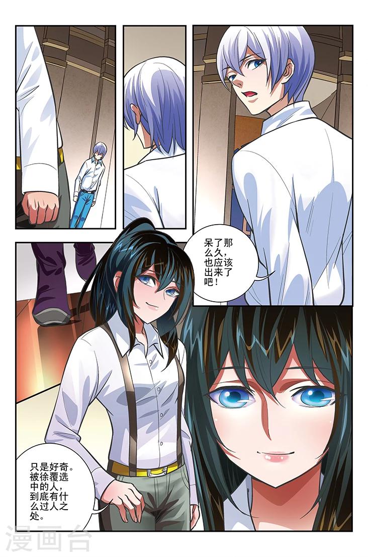 第8话 命魂杀戮-第8话