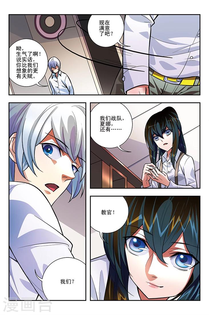 第8话 命魂杀戮-第8话