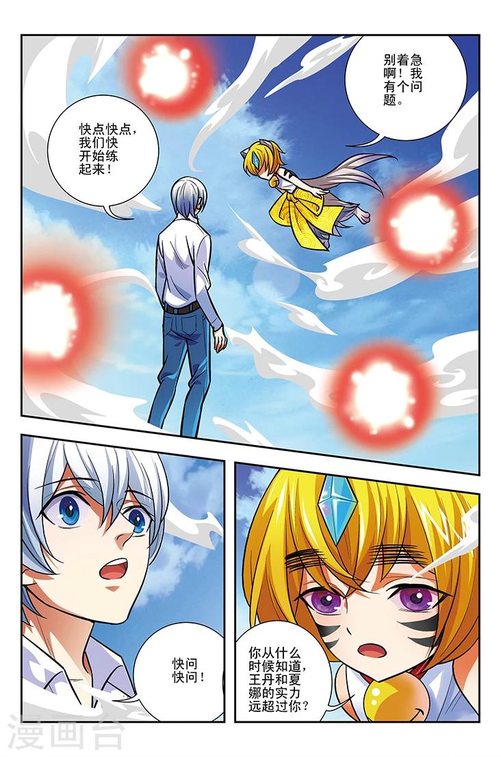 第8话 命魂杀戮-第8话