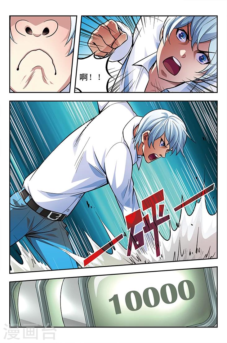 第8话 命魂杀戮-第8话