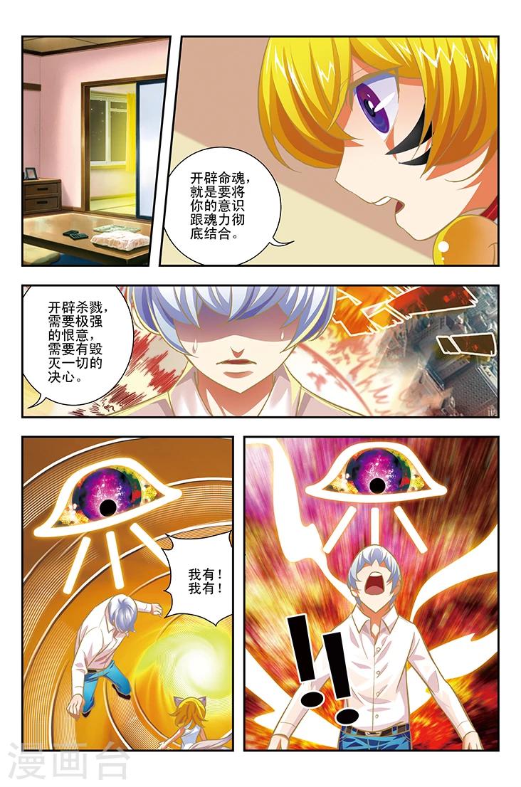 第8话 命魂杀戮-第8话