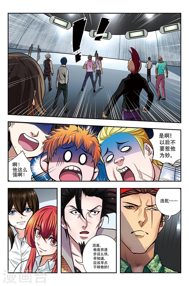 第8话 命魂杀戮-第8话