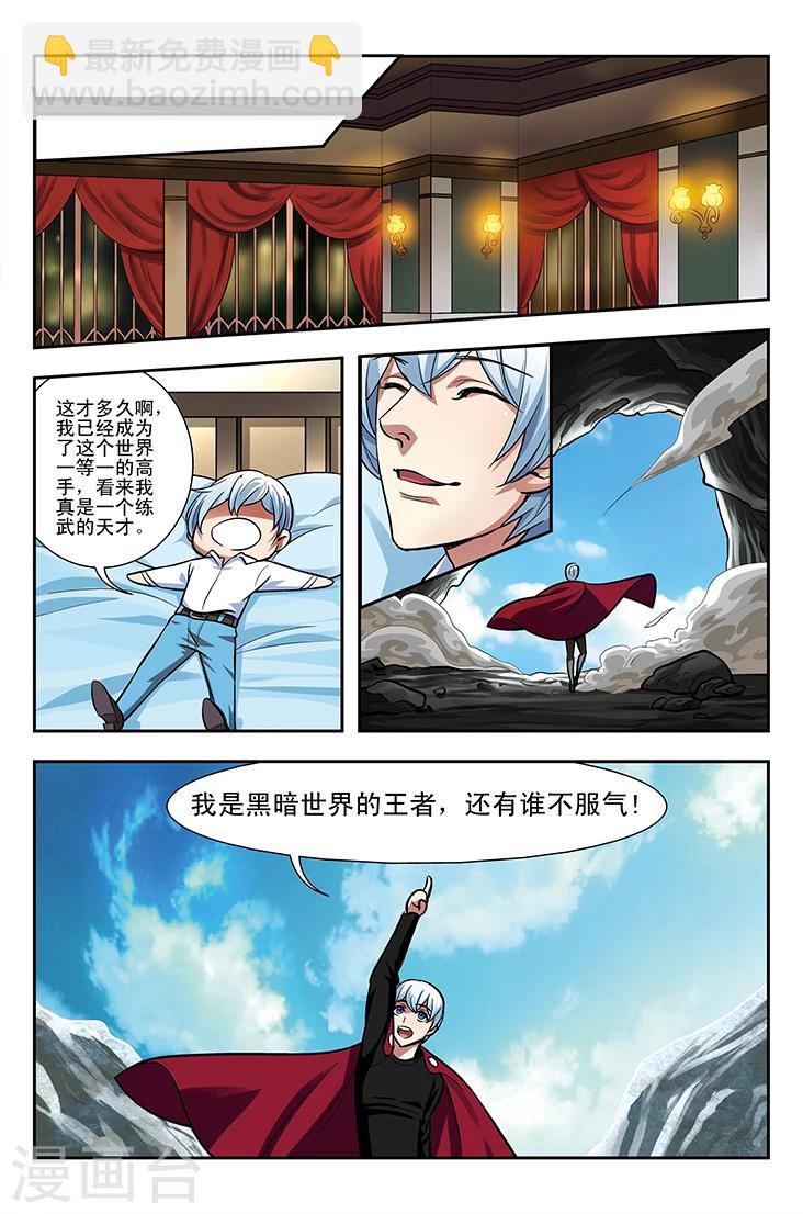 第8话 命魂杀戮-第8话