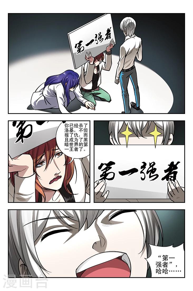 第8话 命魂杀戮-第8话