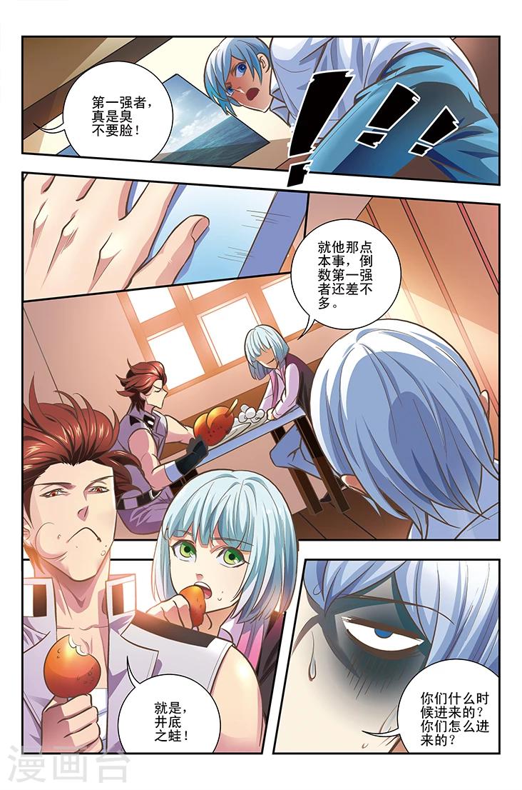 第8话 命魂杀戮-第8话