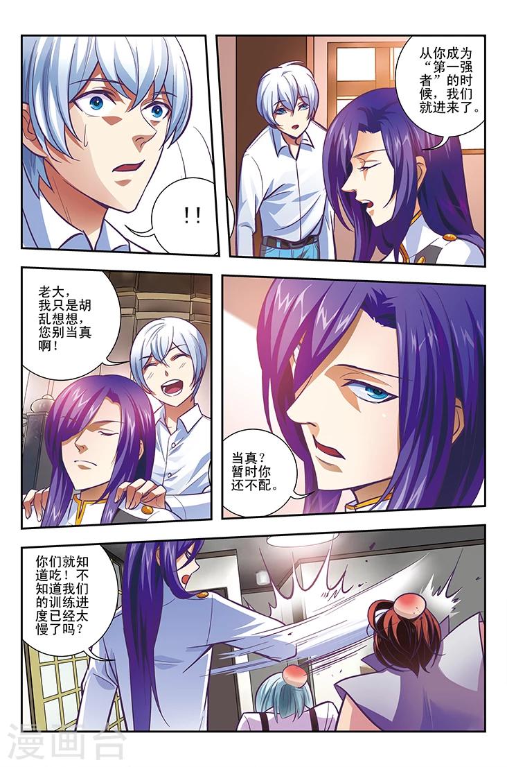 第8话 命魂杀戮-第8话