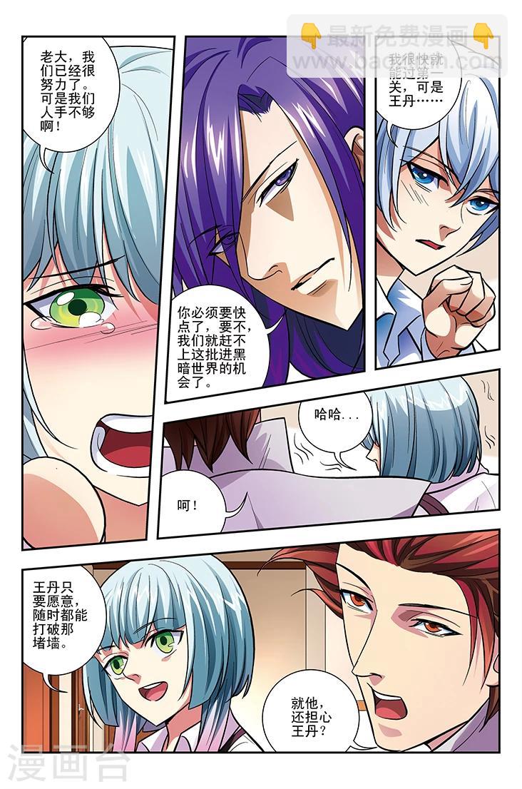 第8话 命魂杀戮-第8话