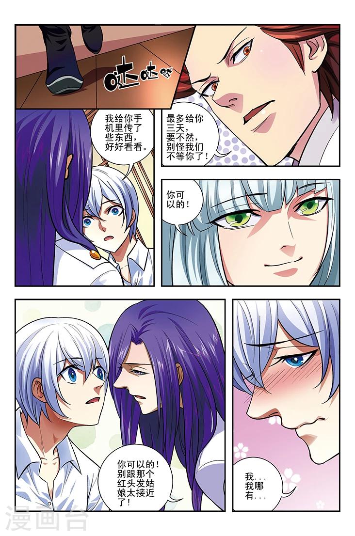 第8话 命魂杀戮-第8话