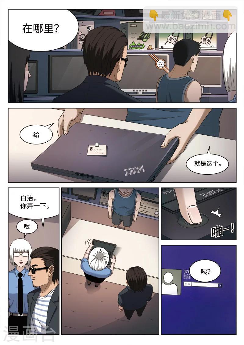 第103话 地狱之火474