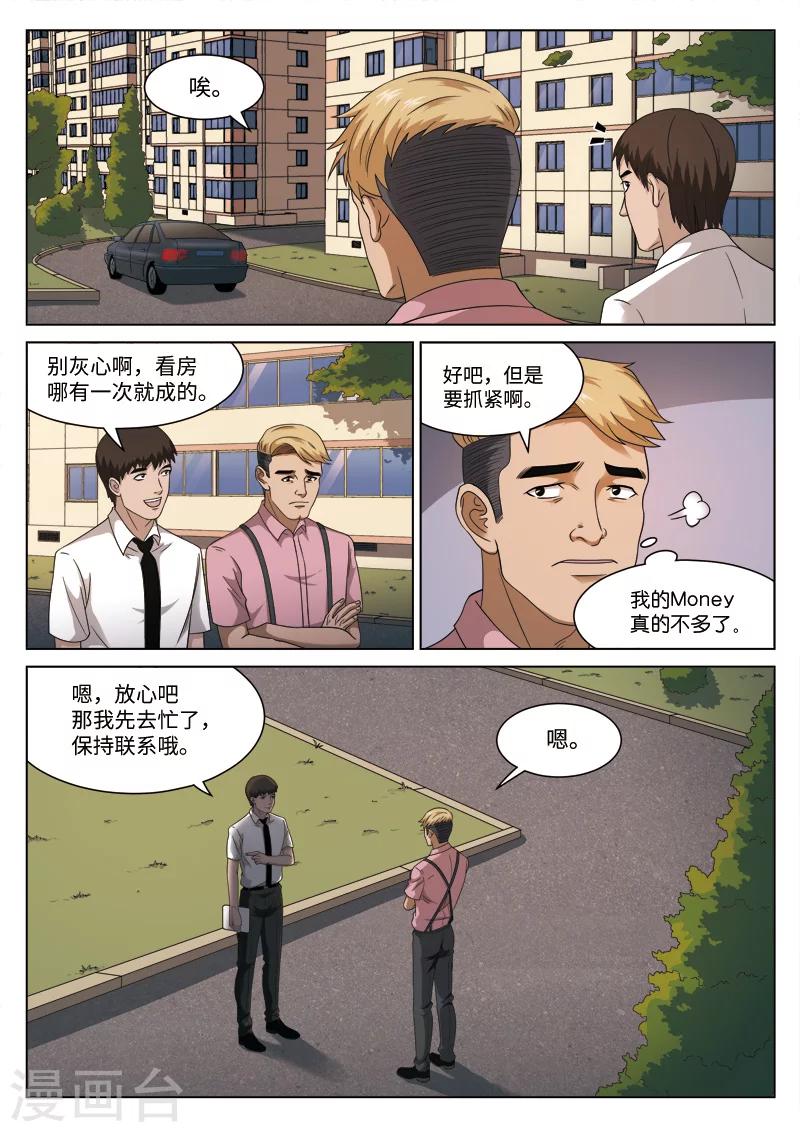 第105话 地狱之火499