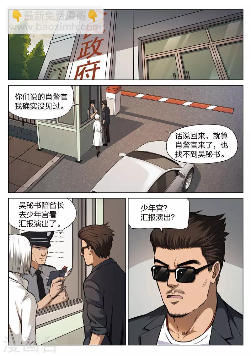 第117话 地狱之火6113