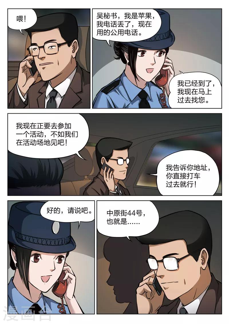 第117话 地狱之火613