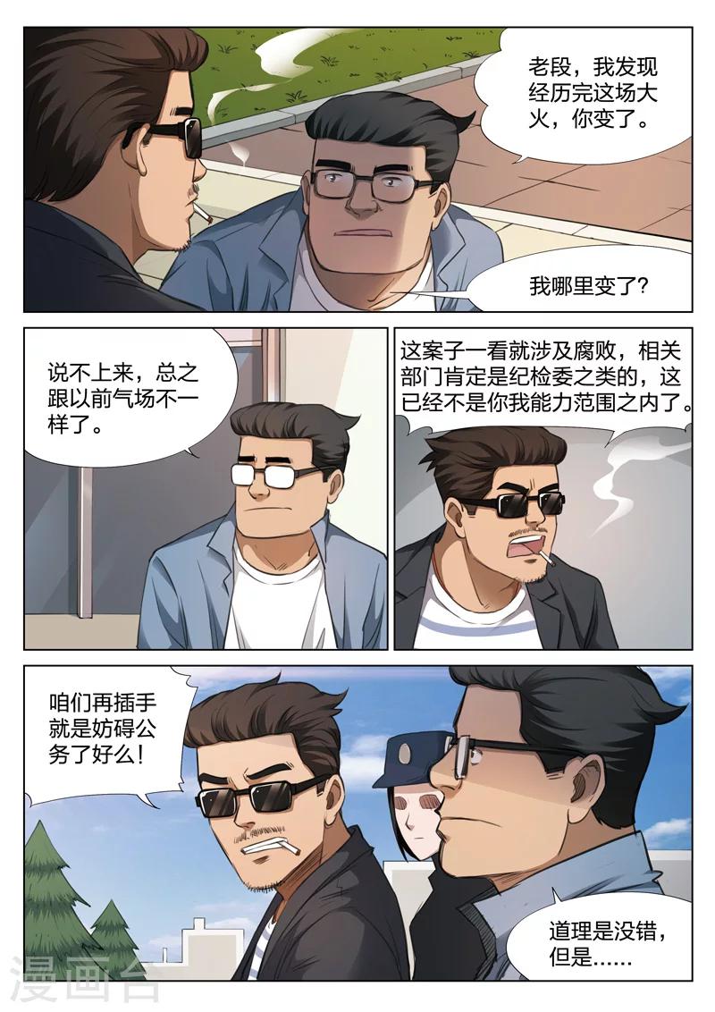 第123话 地狱之火673