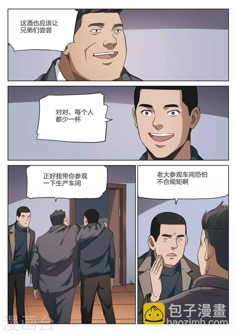 第186话 修罗场4410