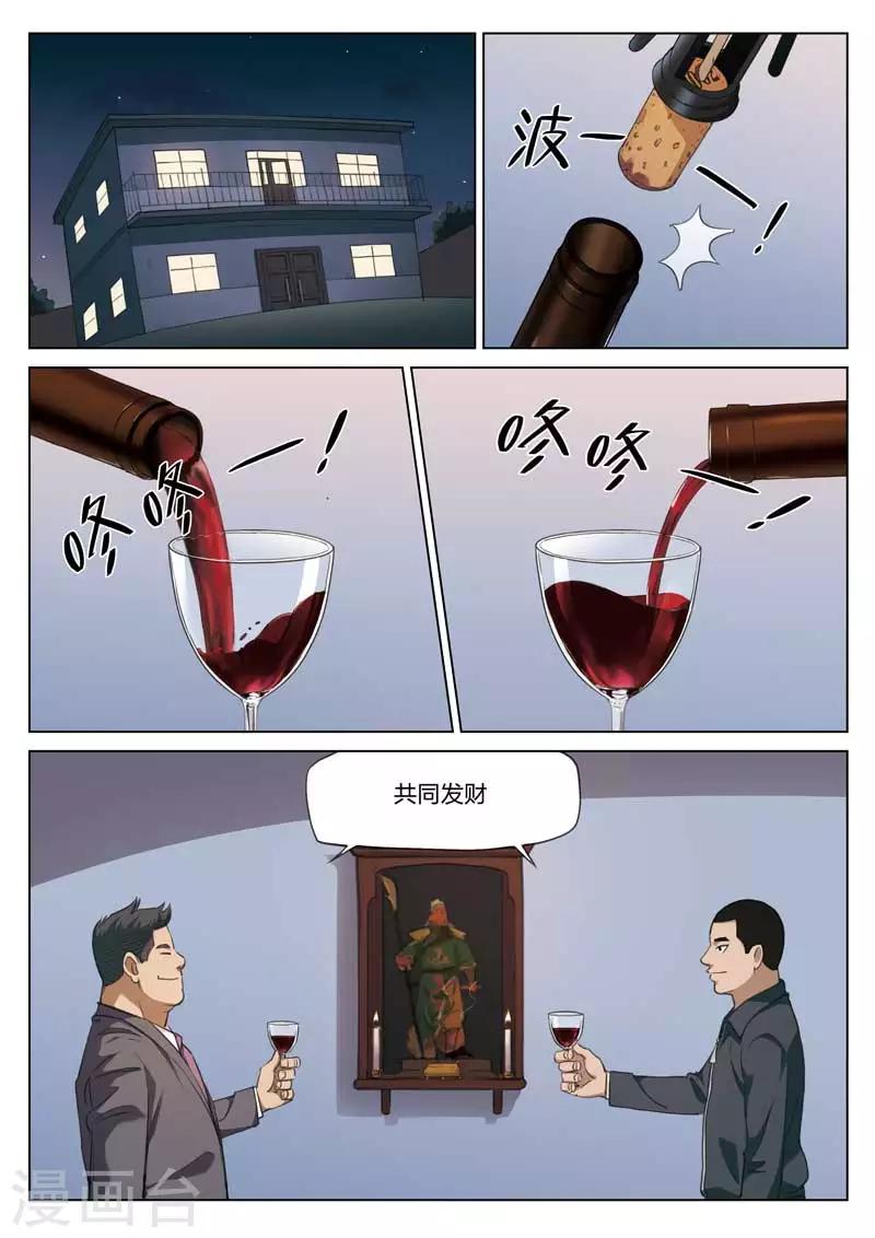 第186话 修罗场447