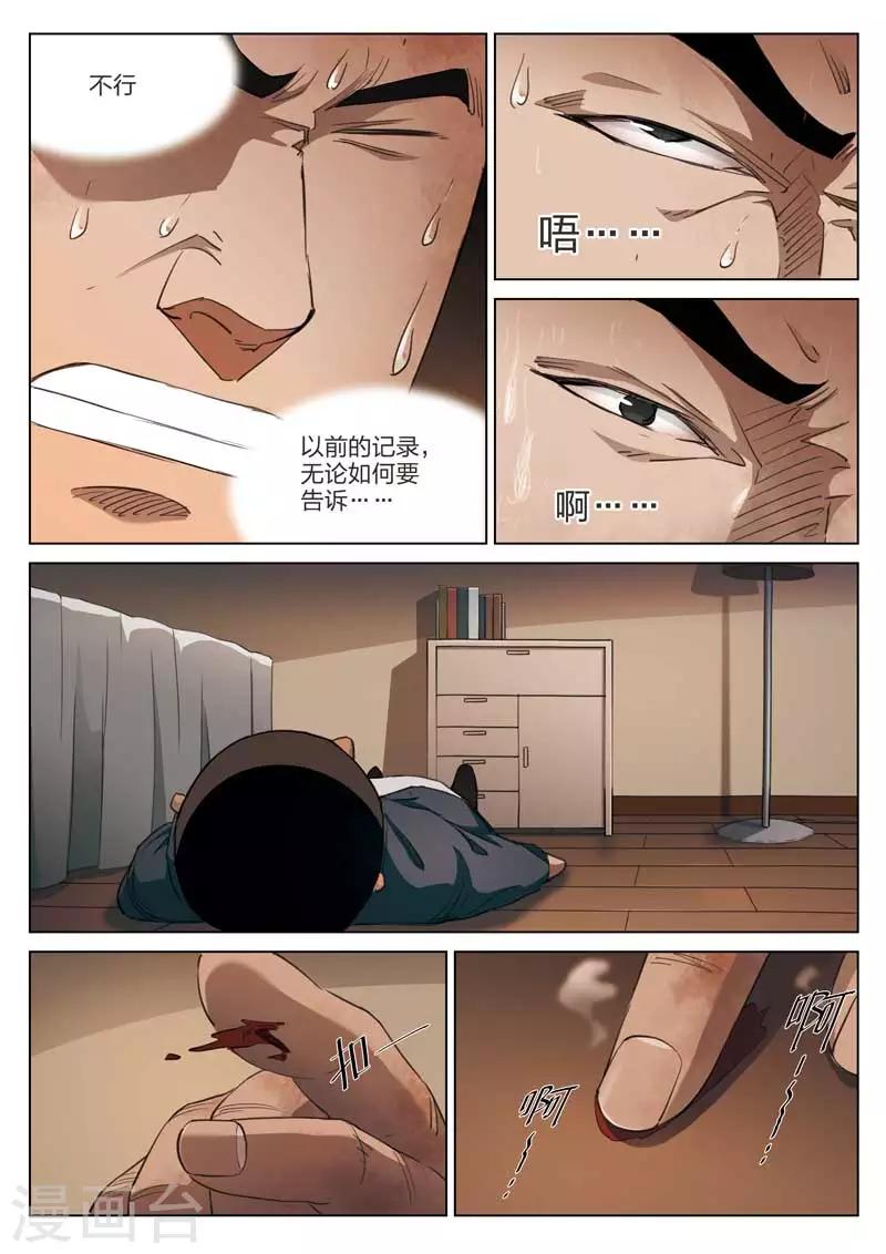 第188话 修罗场469