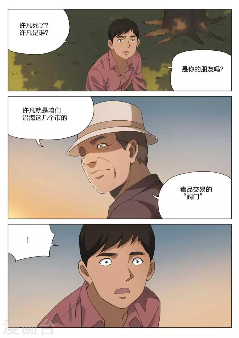 第192话 修罗场505