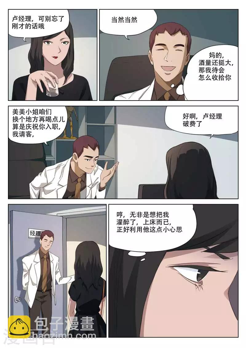 第196话 修罗场546