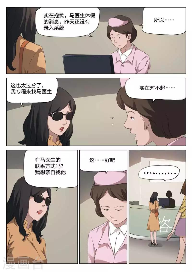 第200话 修罗场584