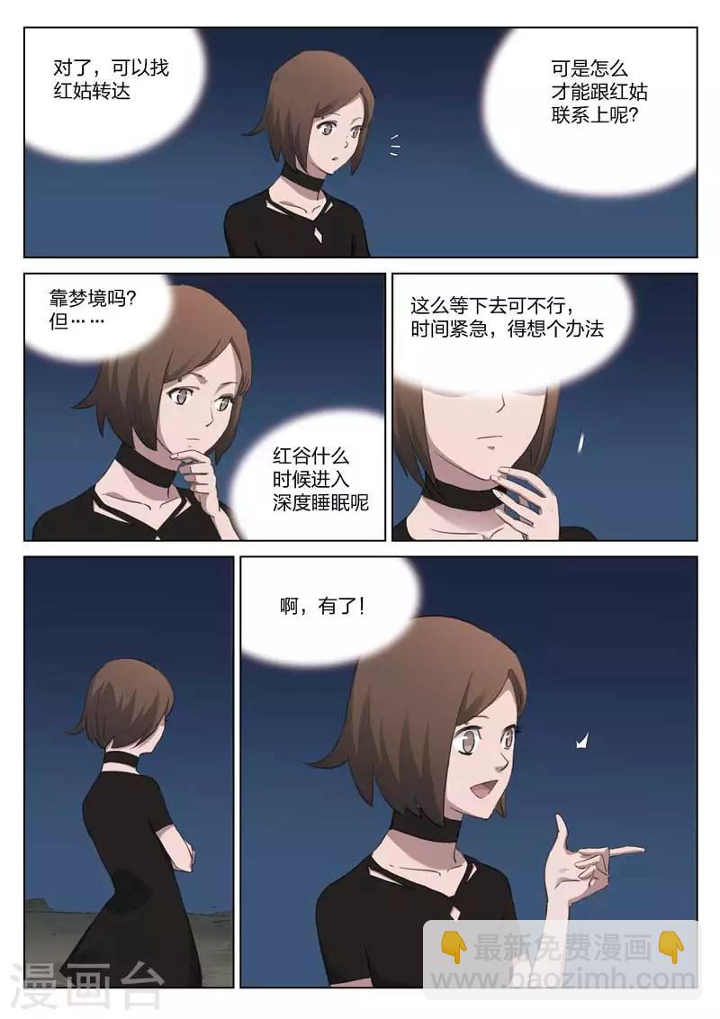 第208话 修罗场664