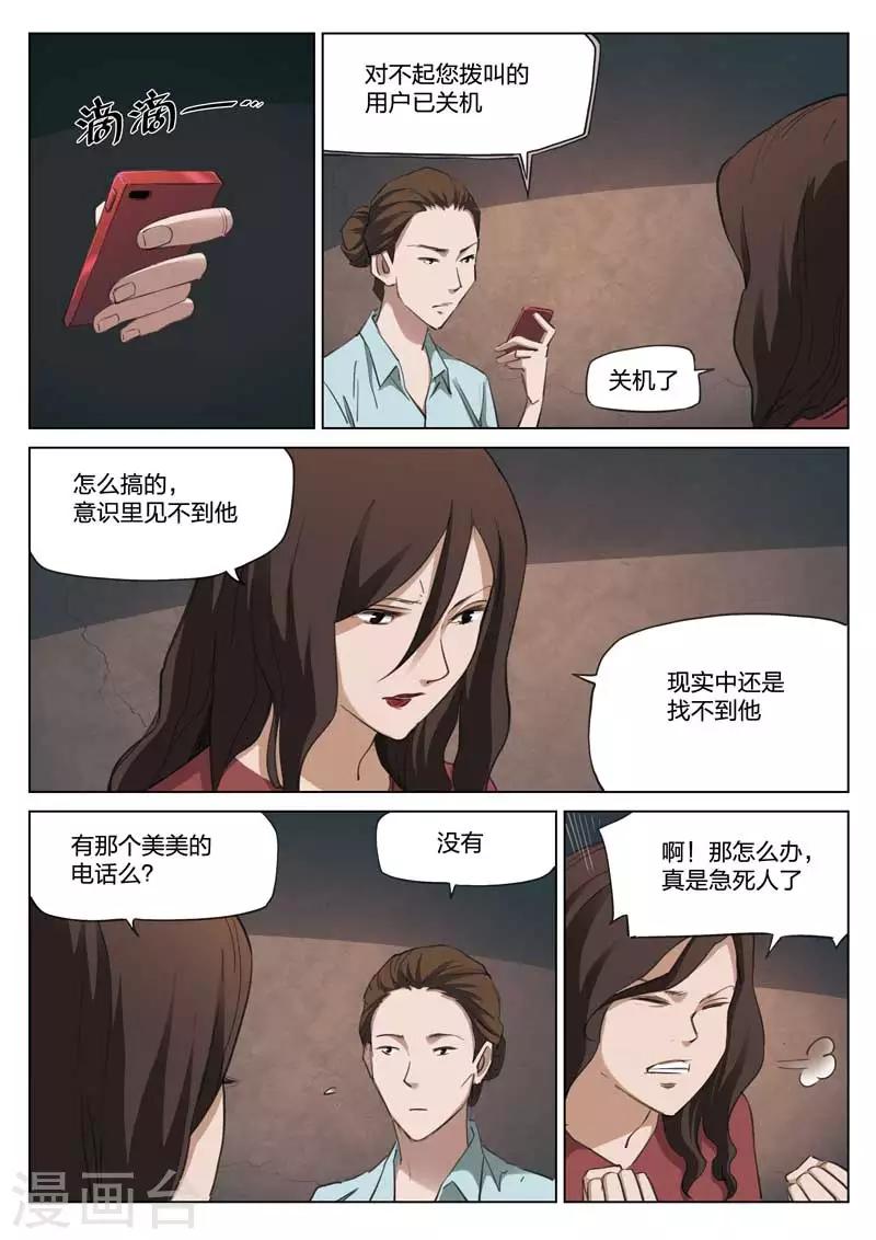 第210话 修罗场683