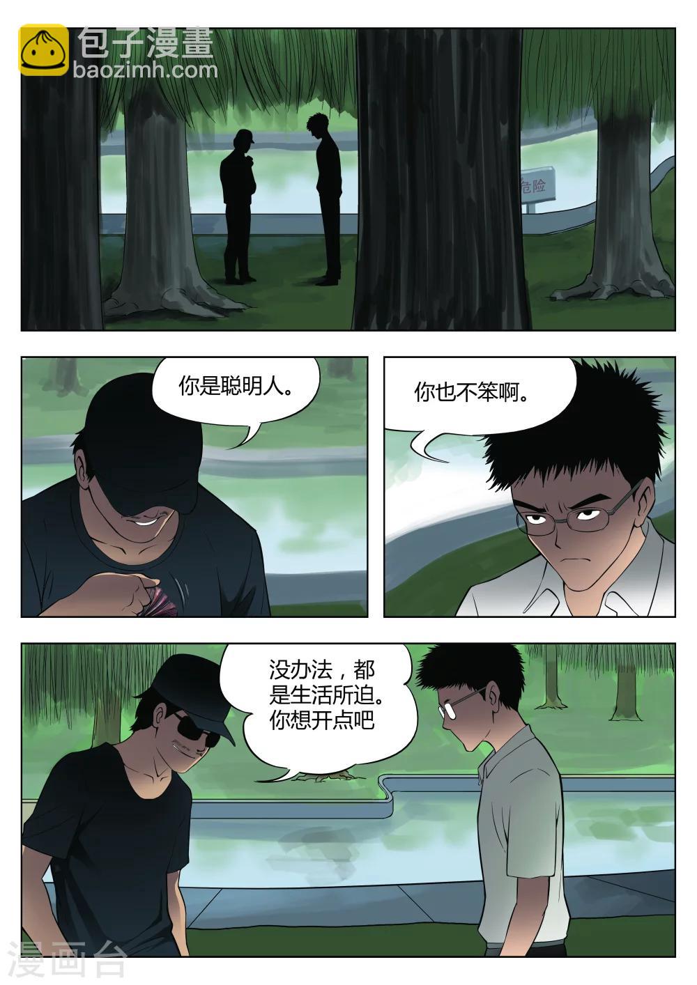 第29话 在一起315