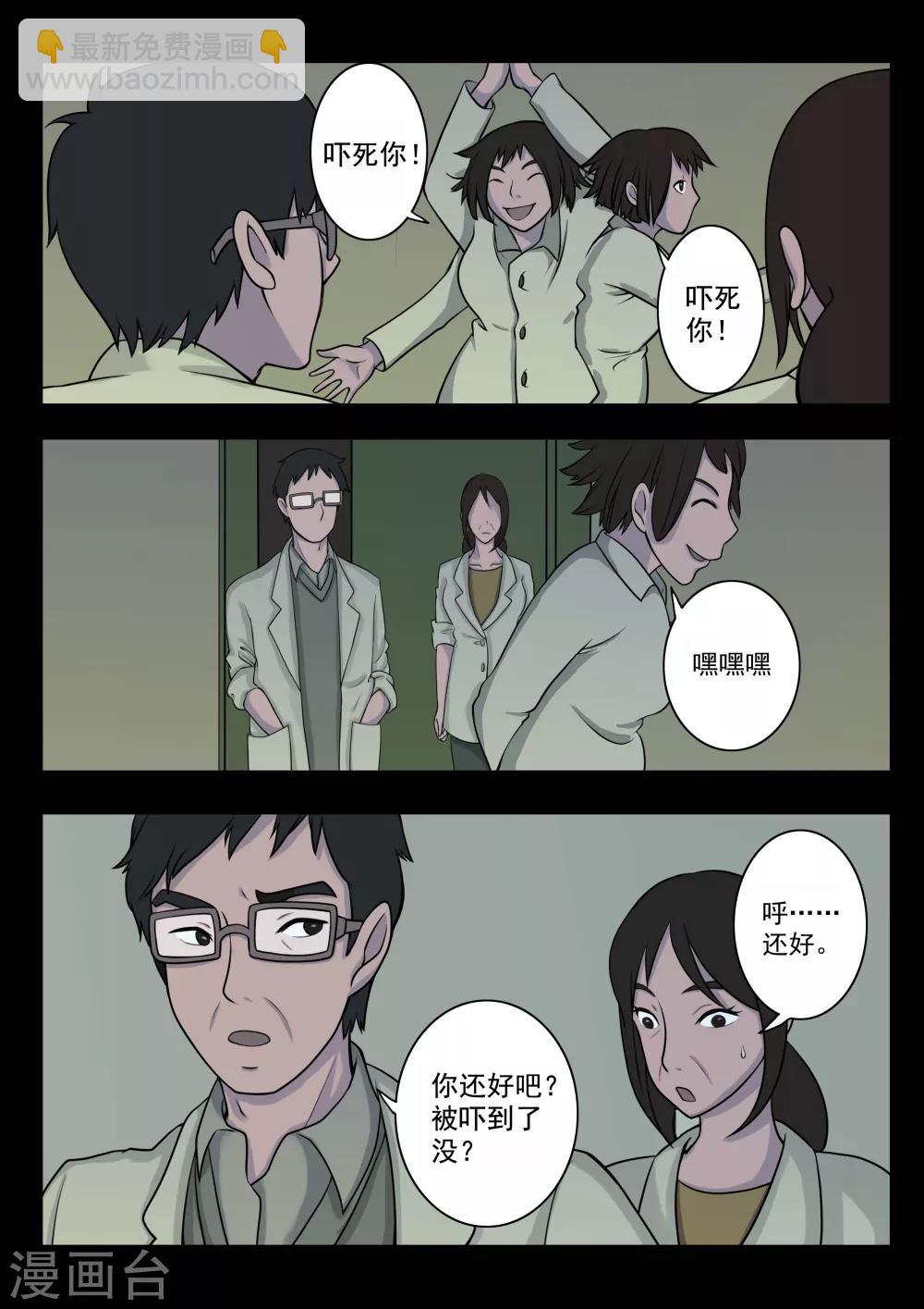 第2话 4103号(2)-第2话