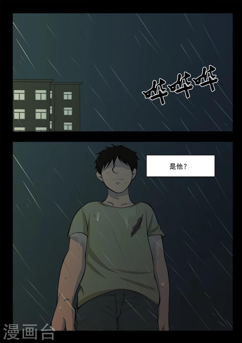 第12话 张寒-第12话