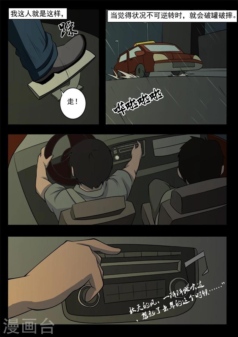 第12话 张寒-第12话