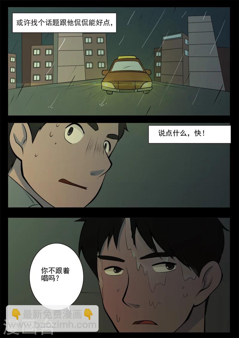 第12话 张寒-第12话