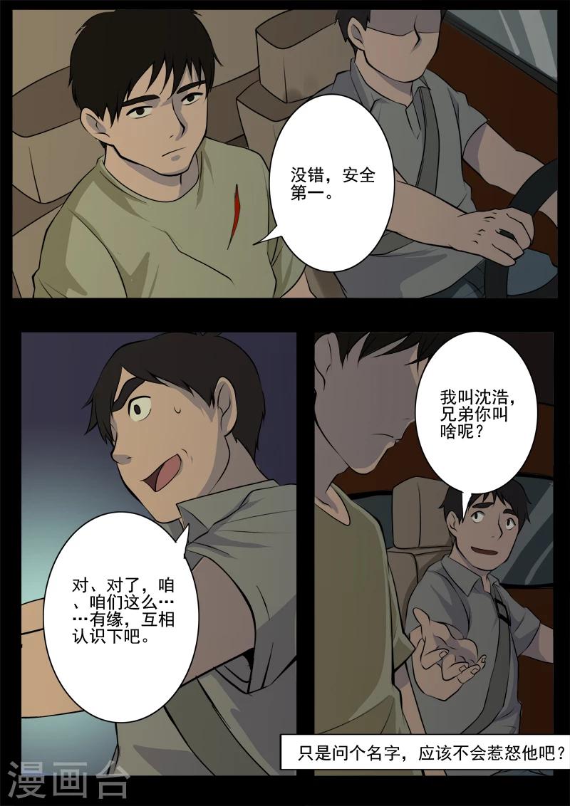 第12话 张寒-第12话