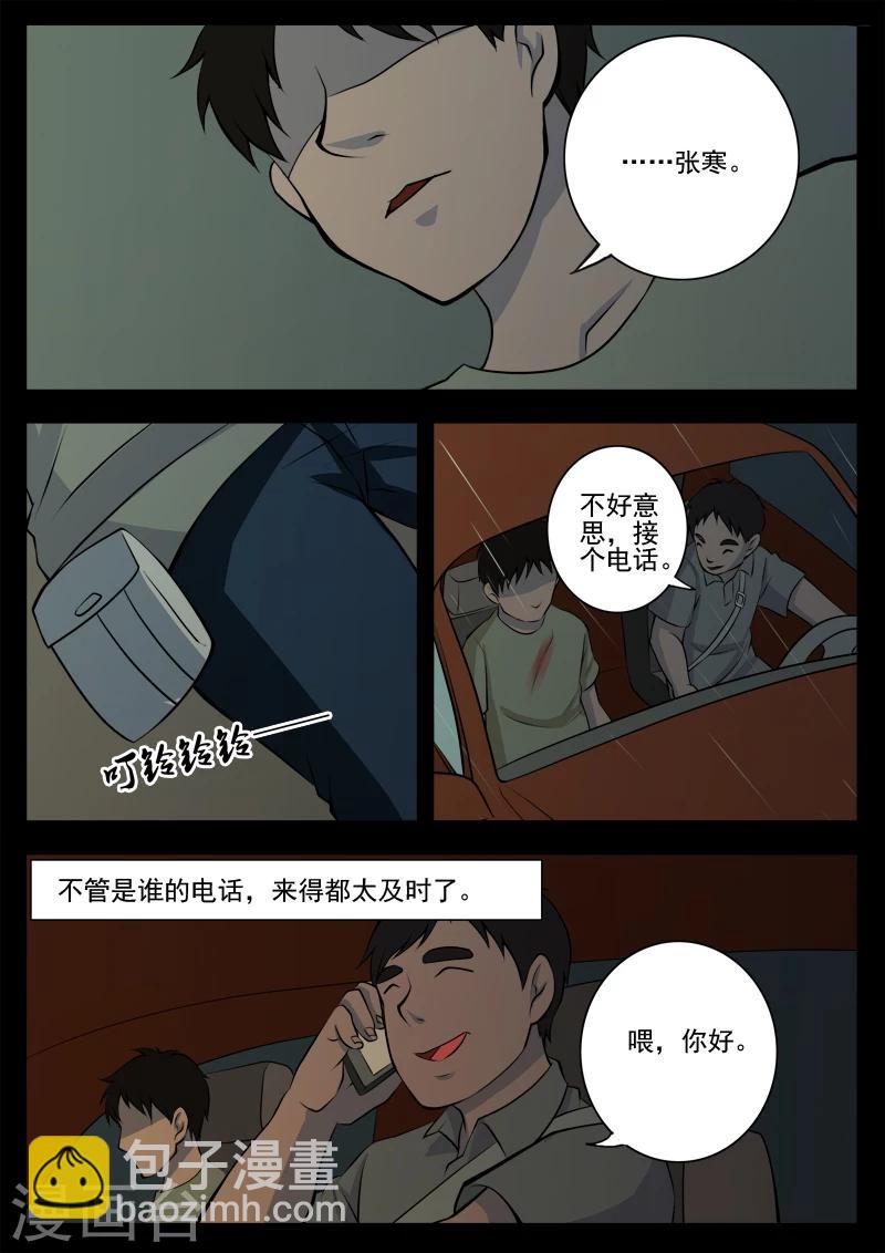 第12话 张寒-第12话