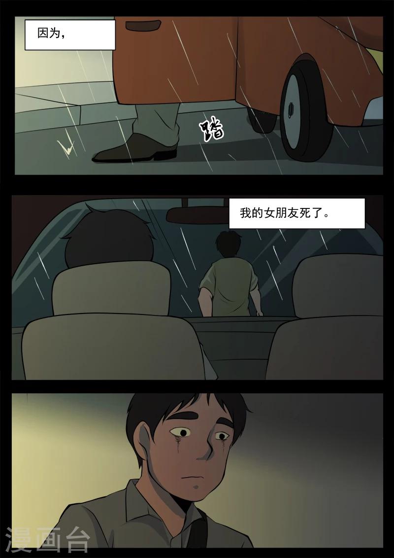 第12话 张寒-第12话