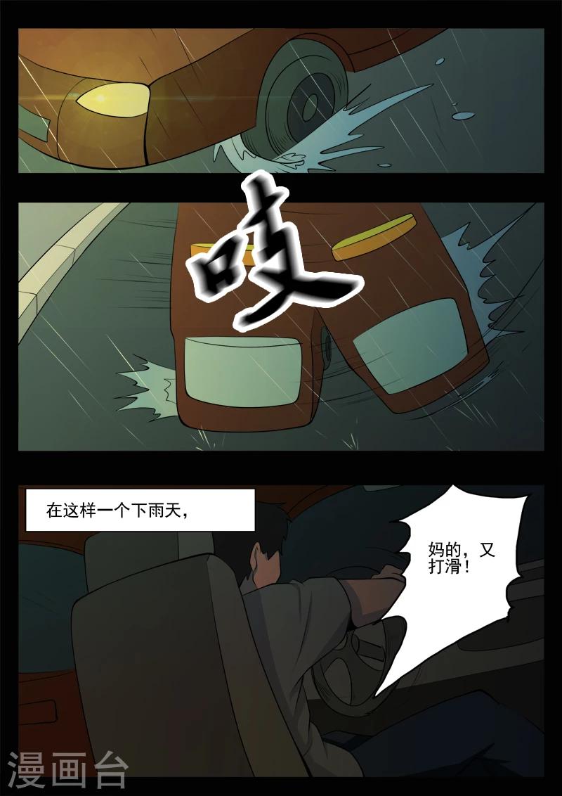 第12话 张寒-第12话