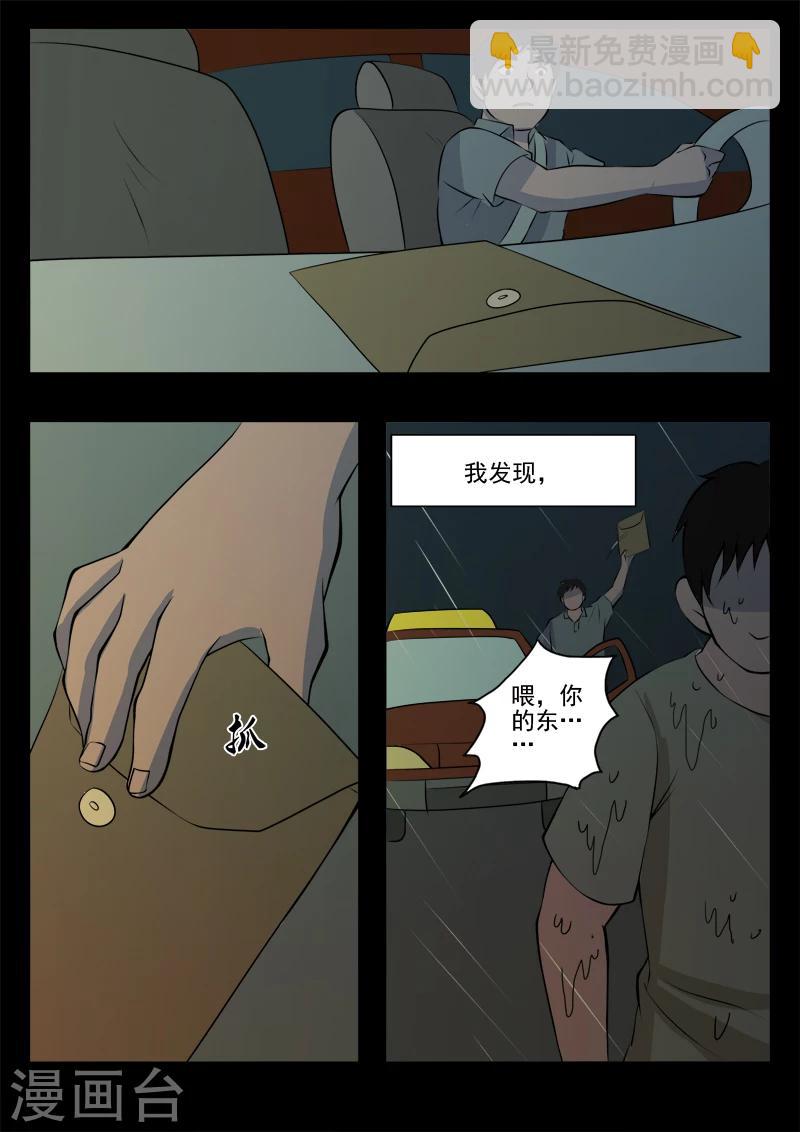 第12话 张寒-第12话