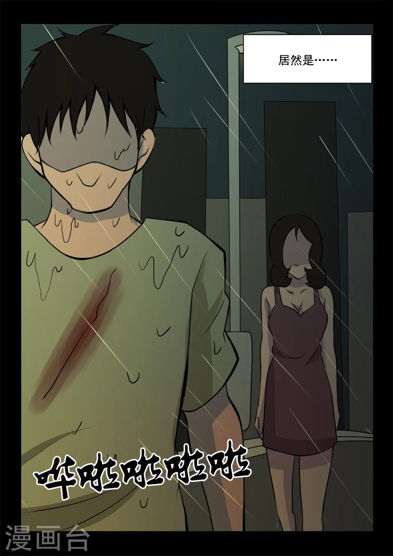 第12话 张寒-第12话