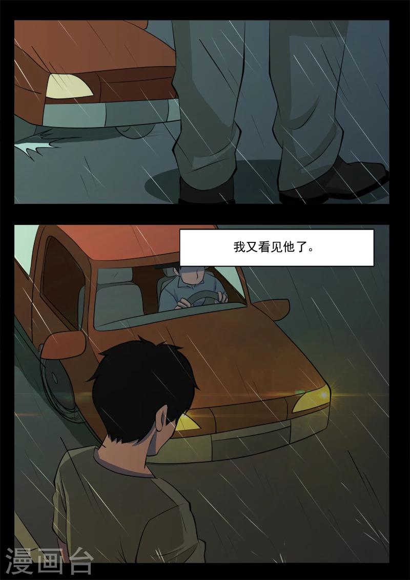 第12话 张寒-第12话