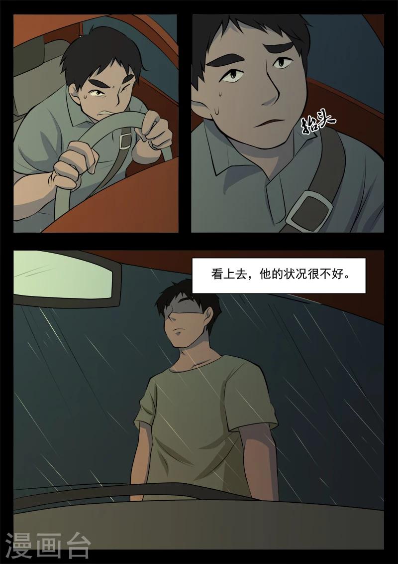 第12话 张寒-第12话