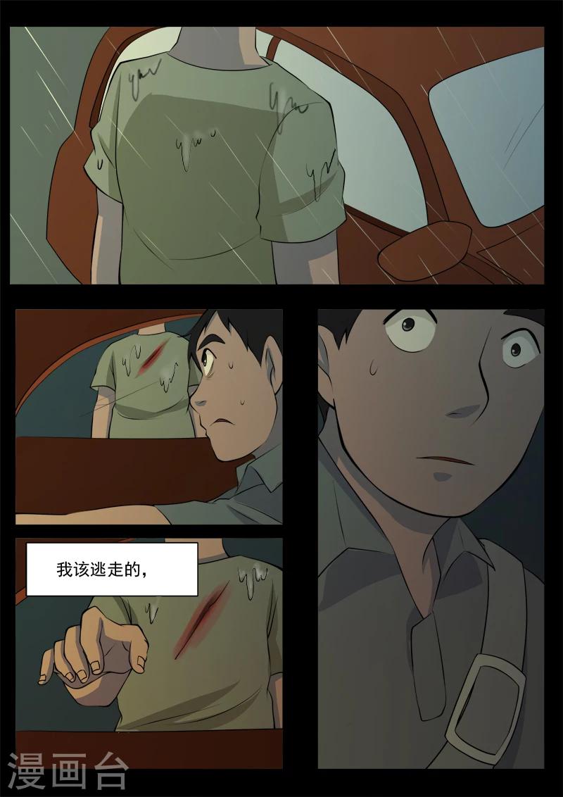 第12话 张寒-第12话