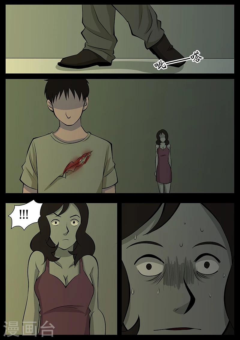 第16话 鬼宿-第16话