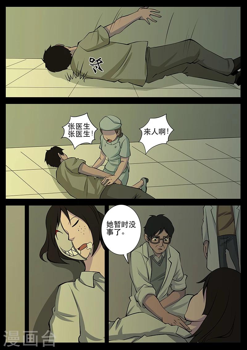 第16话 鬼宿-第16话