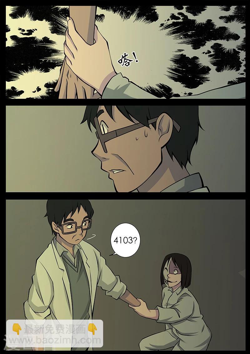 第16话 鬼宿-第16话