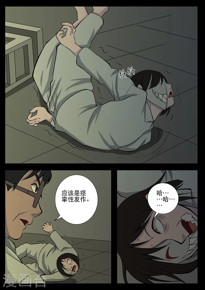 第16话 鬼宿-第16话