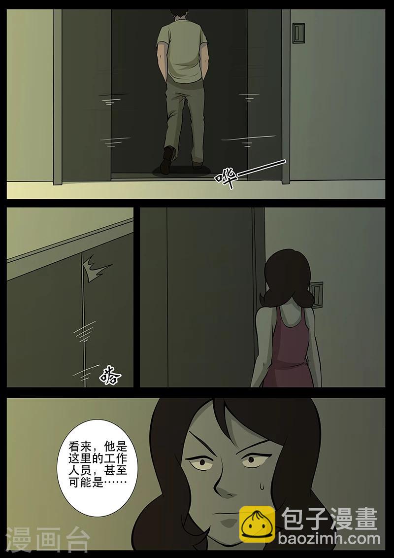 第16话 鬼宿-第16话