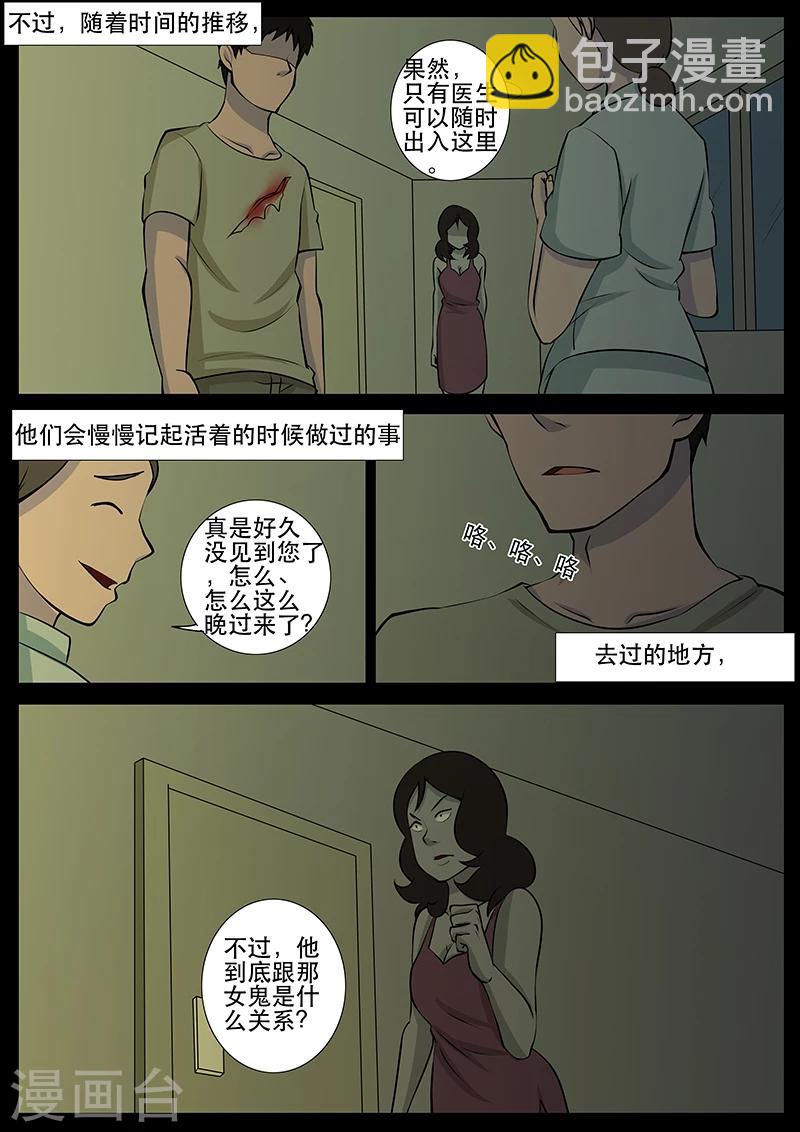 第16话 鬼宿-第16话